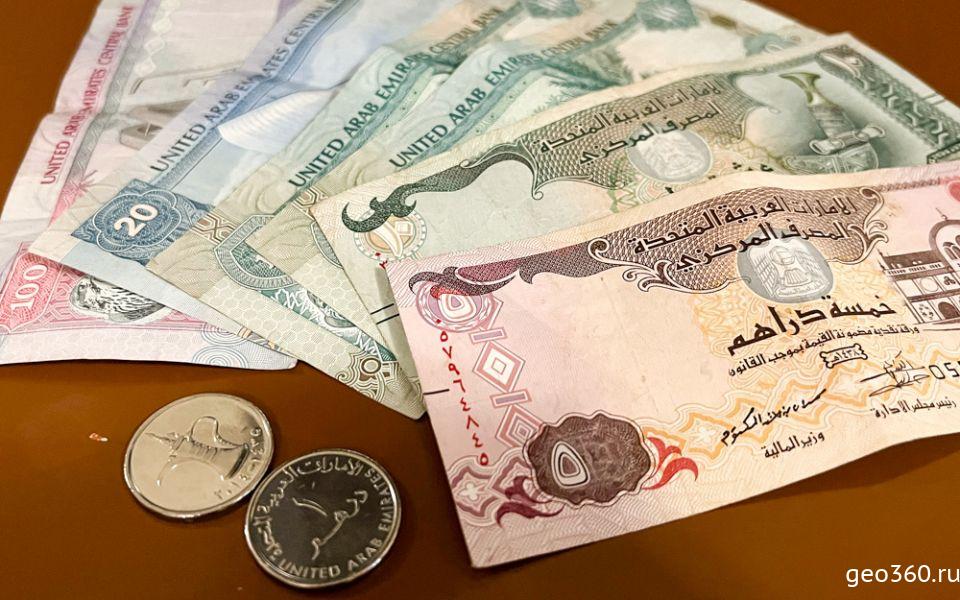 Деньги в Дубае, валюта ОАЭ