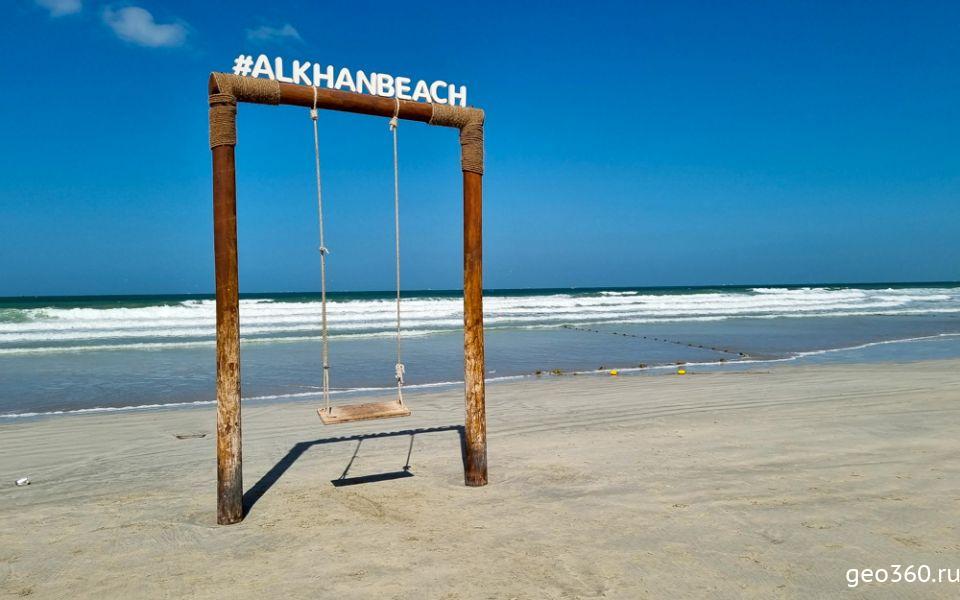 Пляж Аль Хан в Шардже - Al Khan Beach