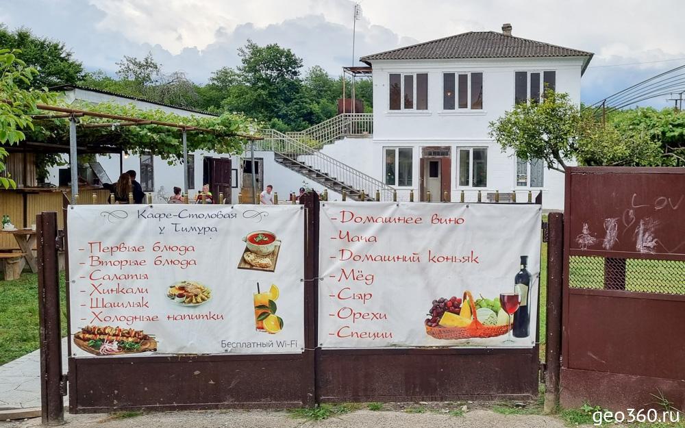 Кафе в деревне Тамыш