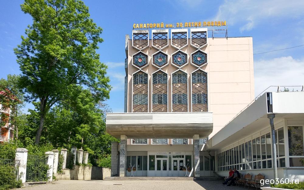 Санаторий им. 30-летия Победы, за которым находится Курортное озеро
